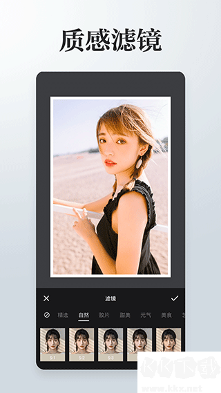 照片拼接P圖編輯手機(jī)版