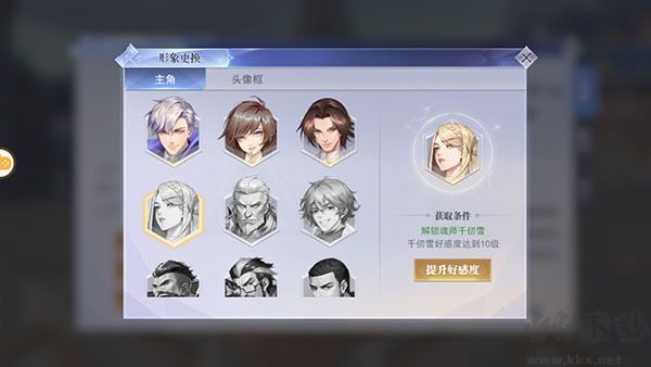 斗羅大陸魂師對決羈絆玩法攻略