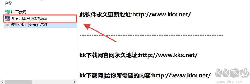 斗羅大陸魂師對決正版