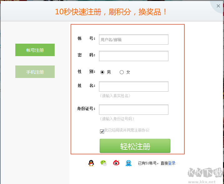 51游戲盒子最新版