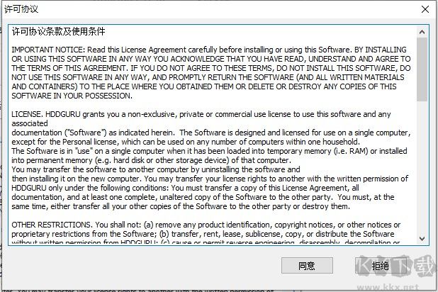硬盤低級格式化工具