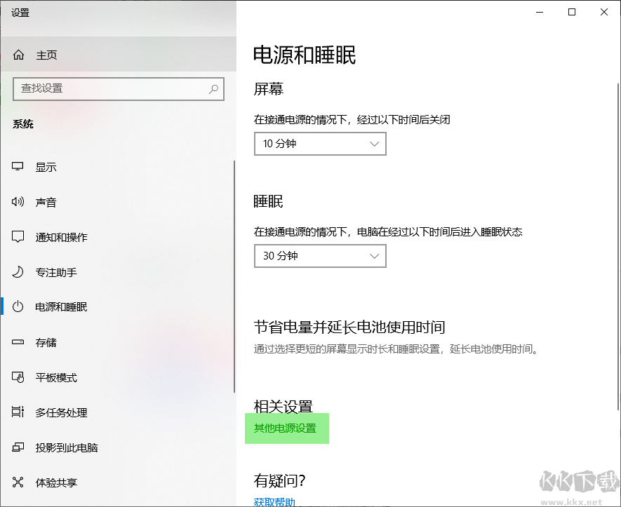 Windows10怎么關(guān)閉鍵盤鼠標(biāo)燈光