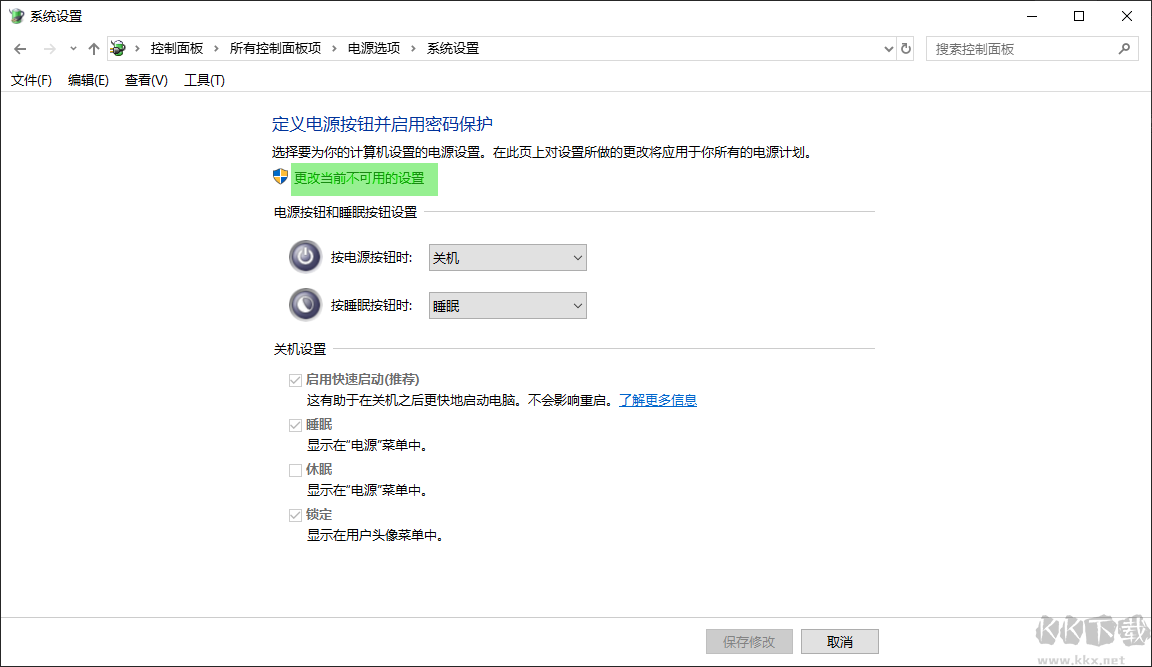 Windows10怎么關(guān)閉鍵盤鼠標(biāo)燈光