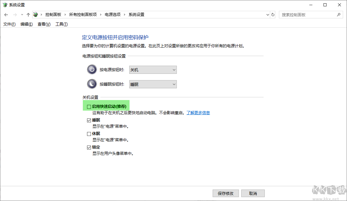 Windows10怎么關(guān)閉鍵盤鼠標(biāo)燈光