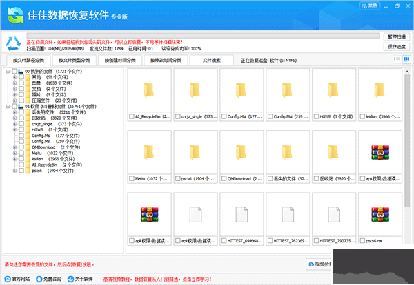 佳佳U盤修復(fù)工具