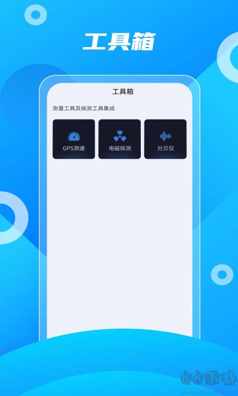 北斗助手app安卓版