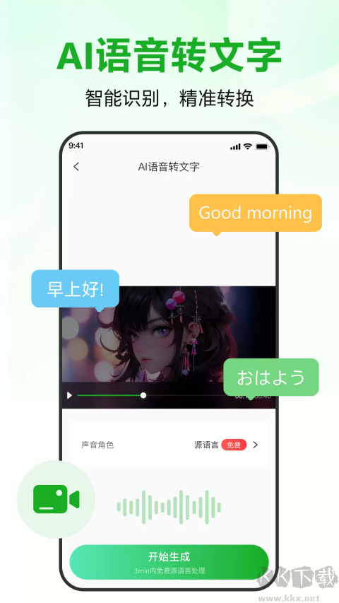 錄咖app