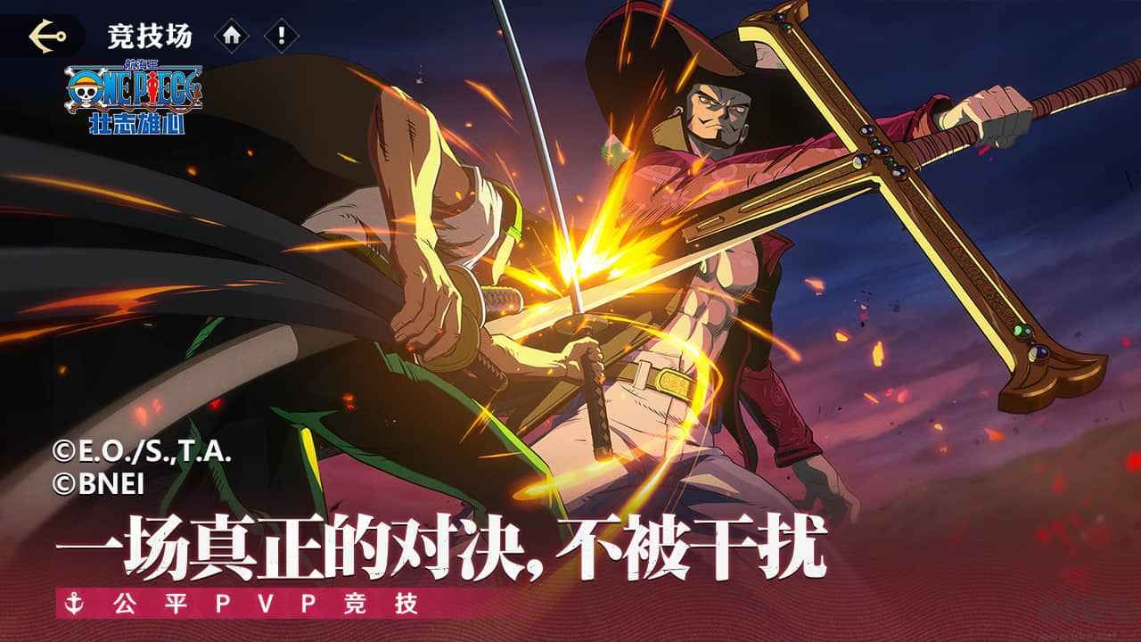 航海王壯志雄心