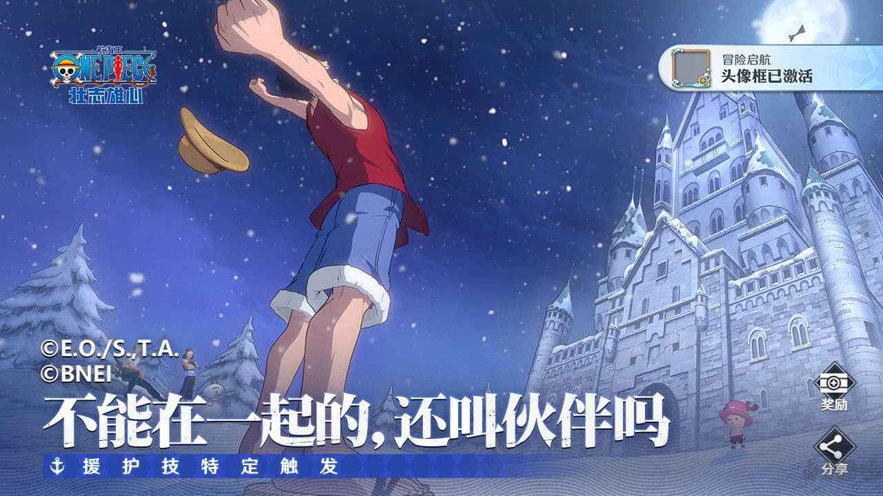 航海王壯志雄心