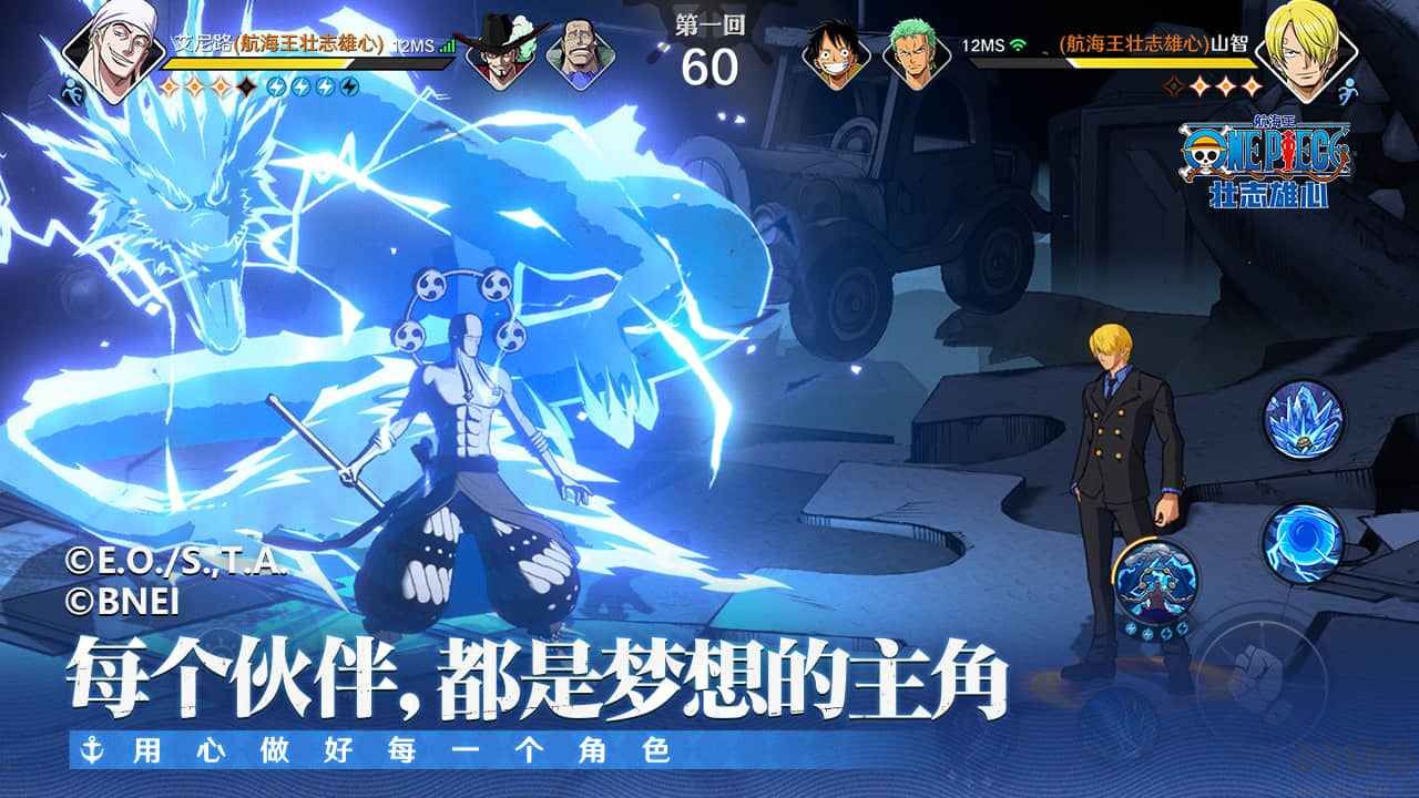 航海王壯志雄心