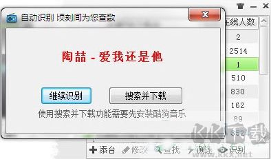 酷狗收音機(jī)