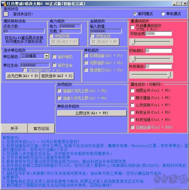 紅警2修改器最新版