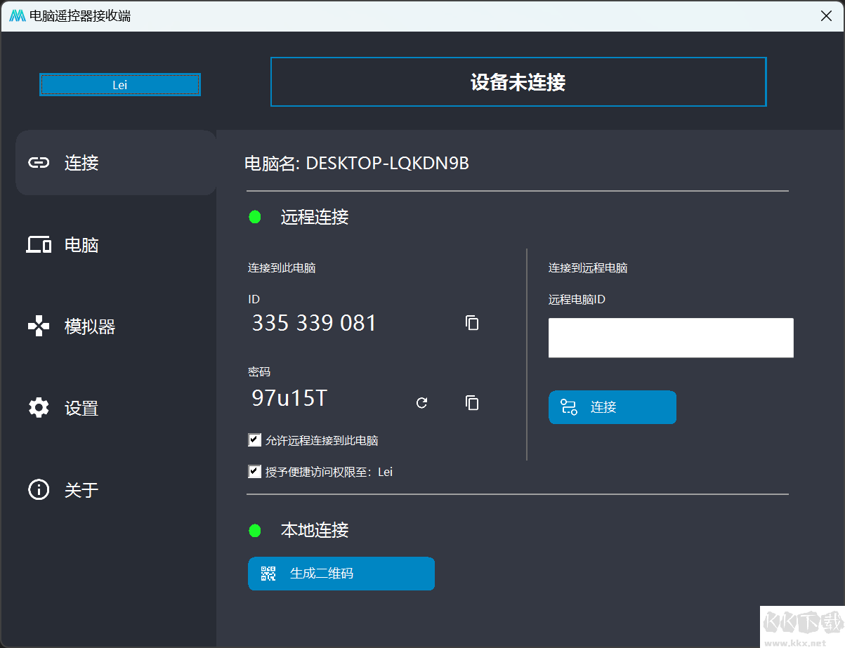 魔控電腦遙控器