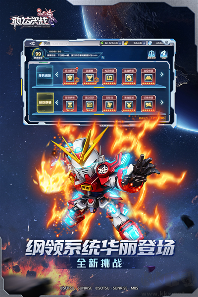 敢達(dá)決戰(zhàn)