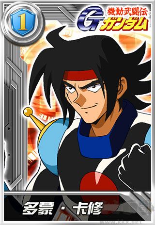 敢達(dá)決戰(zhàn)