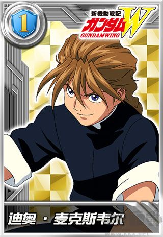 敢達(dá)決戰(zhàn)