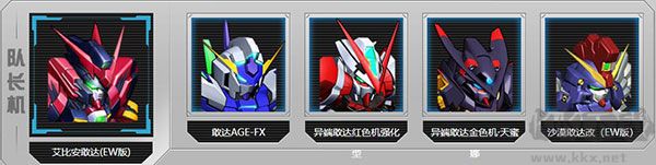 敢達(dá)決戰(zhàn)