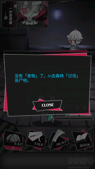 喪尸男友2免費(fèi)版