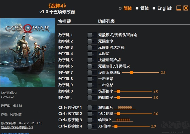 戰(zhàn)勝4十五項(xiàng)修改器官網(wǎng)版