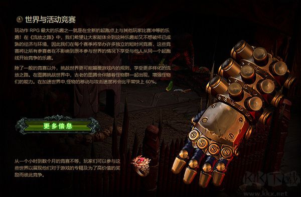 流放之路（Path of Exile）