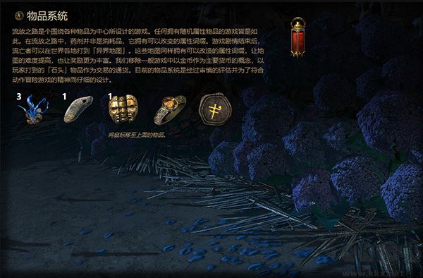 流放之路（Path of Exile）