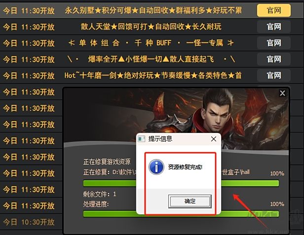 我愛傳世盒子官方版