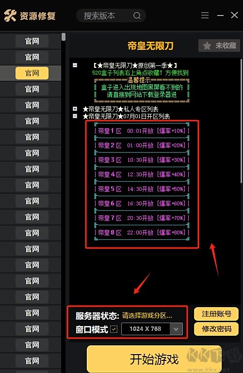 我愛傳世盒子官方版