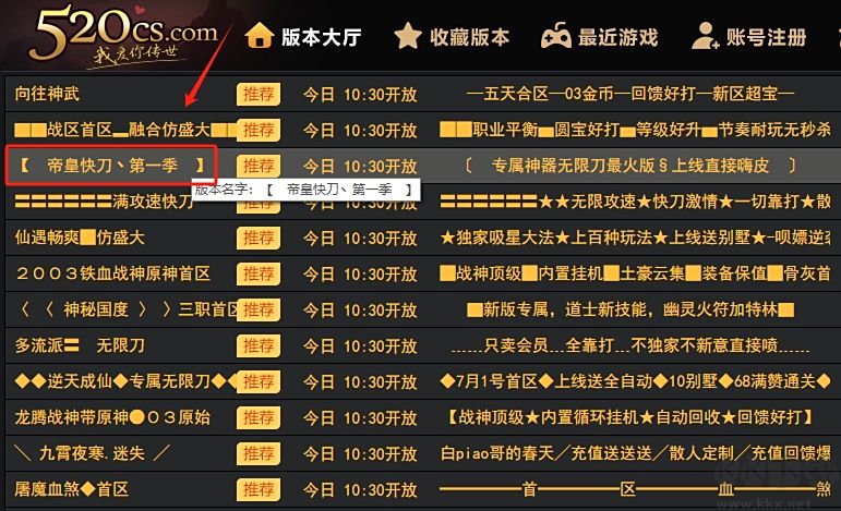 我愛傳世盒子官方版