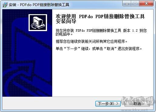 PDF鏈接刪除替換工具