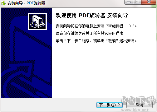 PDF旋轉(zhuǎn)器