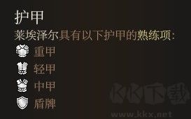 博德之門(mén)3武器裝備系統(tǒng)攻略