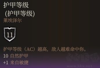 博德之門(mén)3武器裝備系統(tǒng)攻略