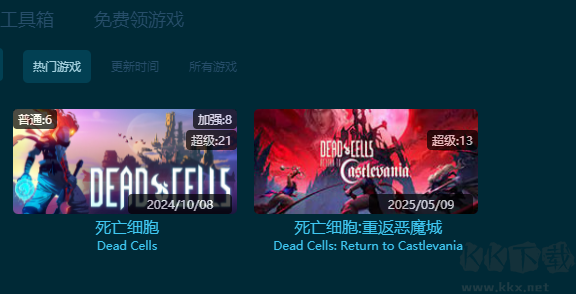 死亡細胞八項修改器