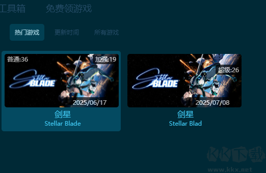 劍星三十二項修改器