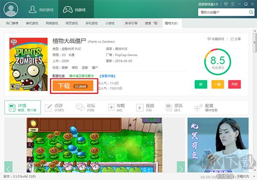 逗游游戲盒正版