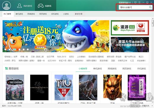 逗游游戲盒正版