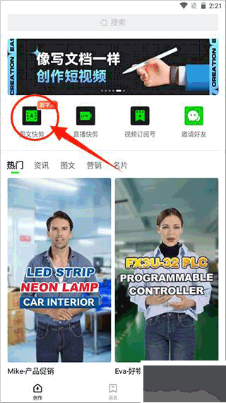 閃剪app使用教程