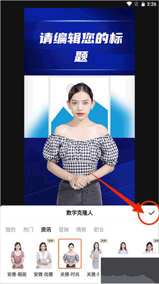 閃剪app使用教程