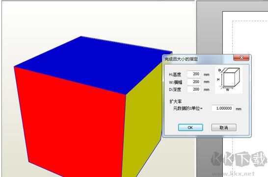 紙藝大師pepakura designer