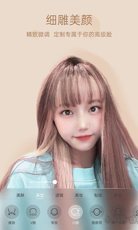 悅顏視頻美顏