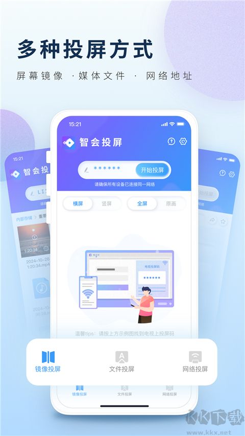 智會(huì)投屏手機(jī)版