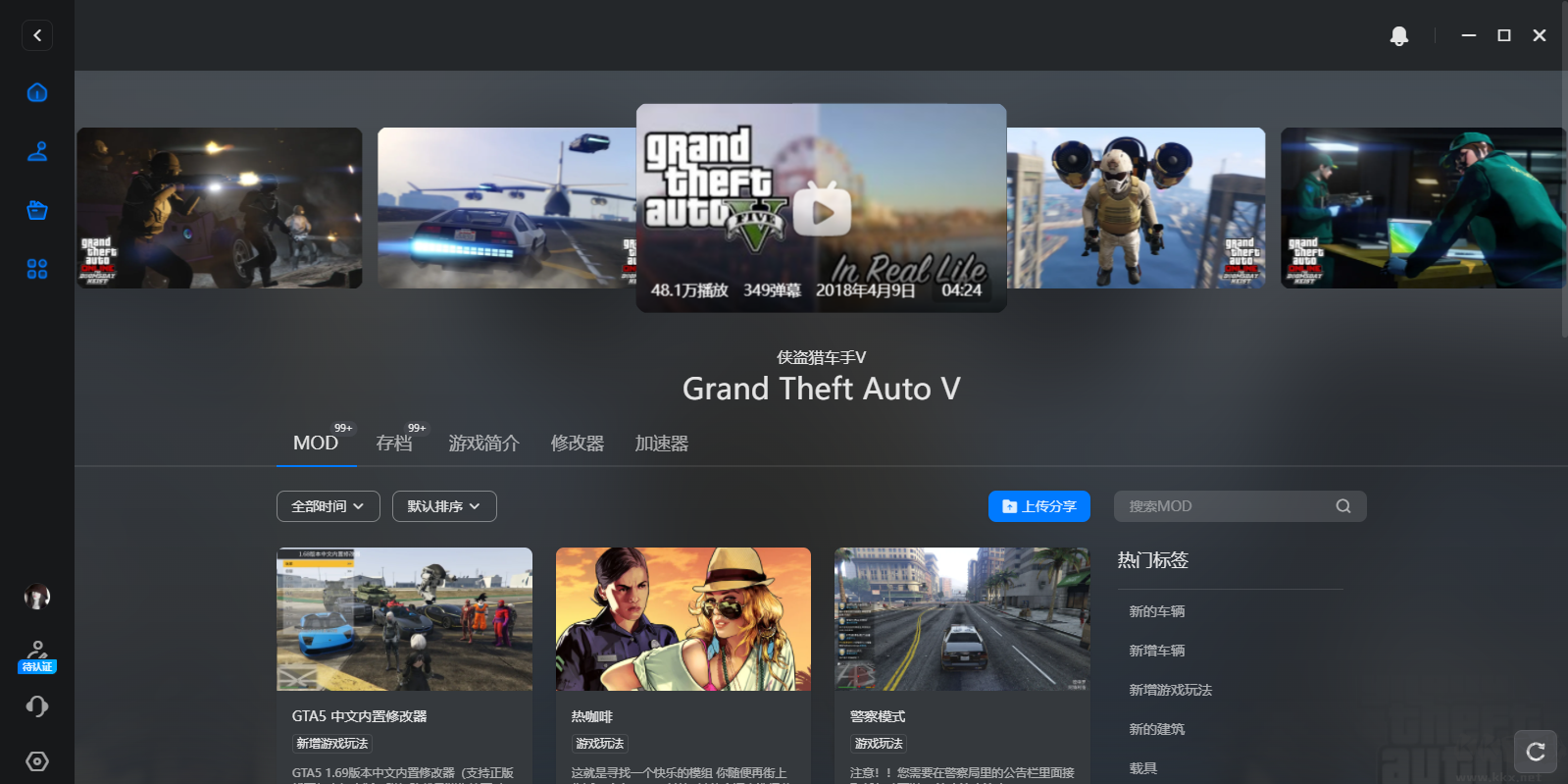玩家動(dòng)力Windows版