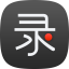 錄大咖 v5.1.8.0