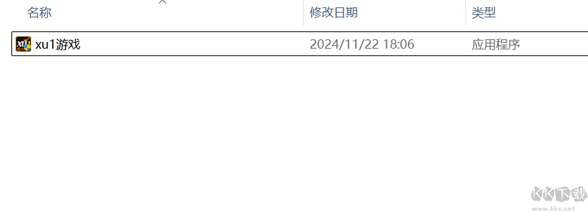 xu1游戲盒子正式版
