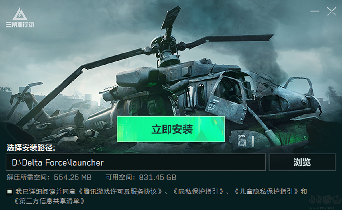 三角洲行動(dòng)電腦版