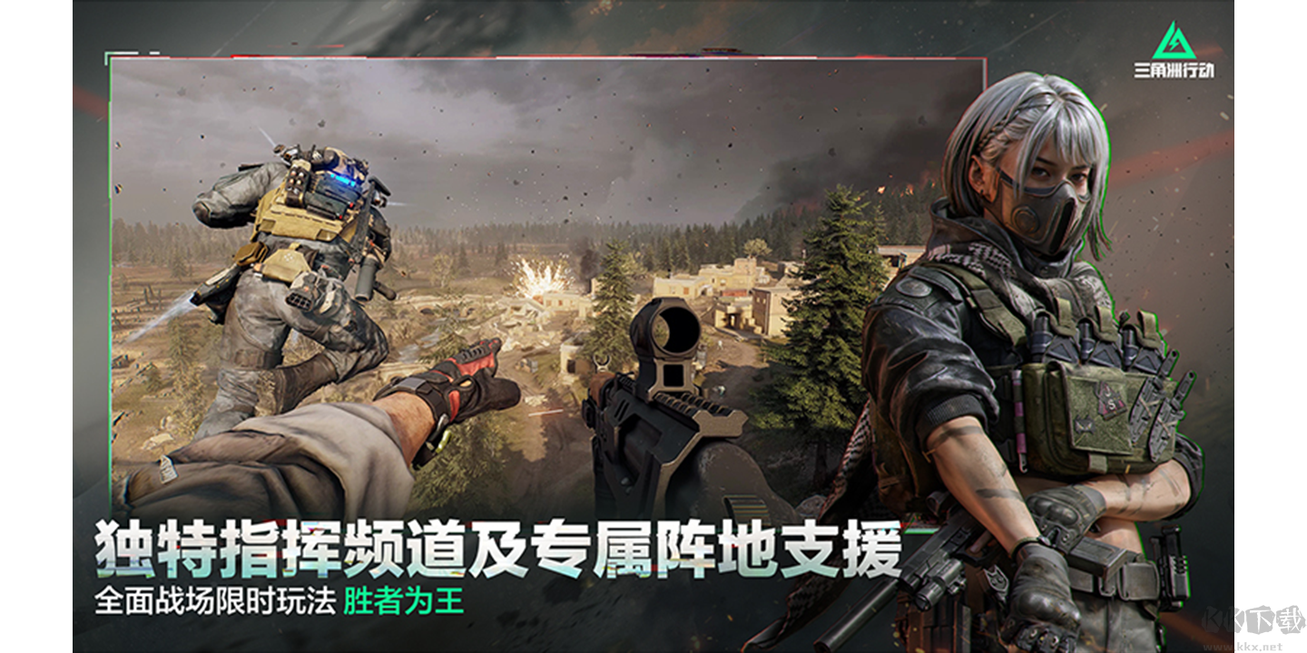 三角洲行動(dòng)電腦版