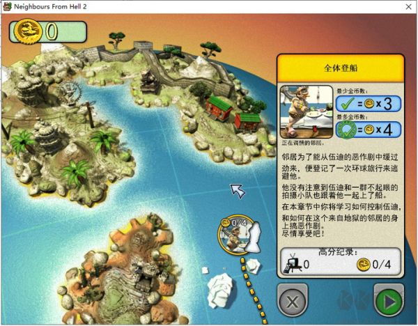 整蠱鄰居2電腦版