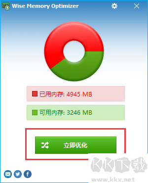 wise memory optimizer內(nèi)存優(yōu)化工具