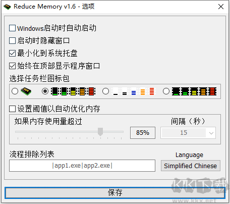 Reduce Memory(內(nèi)存整理工具) 