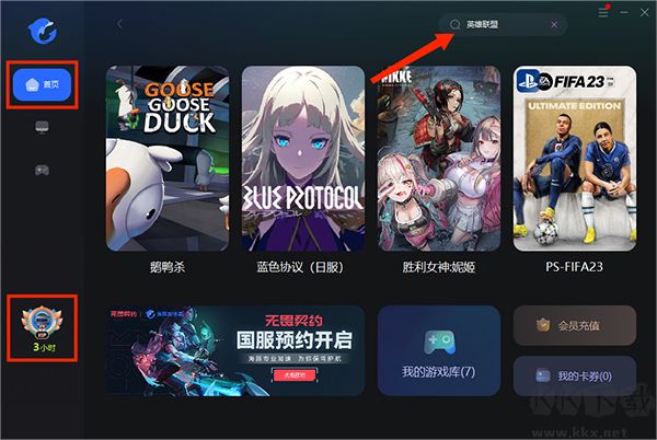 海豚網(wǎng)游加速器